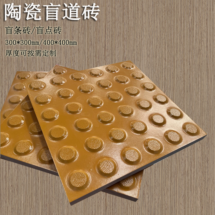 高鐵站臺中黃色盲道磚  防滑警示磚 